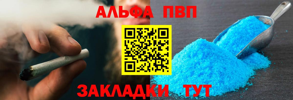 Alpha-PVP кристаллы Анжеро-Судженск