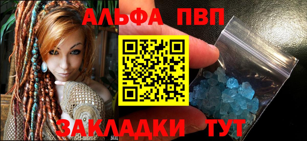 Анжеро-Судженск  APVP СК  Вход с VPN  A-PVP СК  Альфа ПВП Соль 