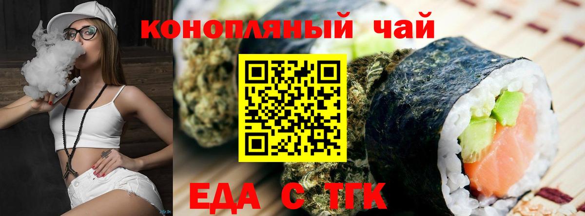 Анжеро-Судженск  Cannafood марихуана  Вход с VPN 