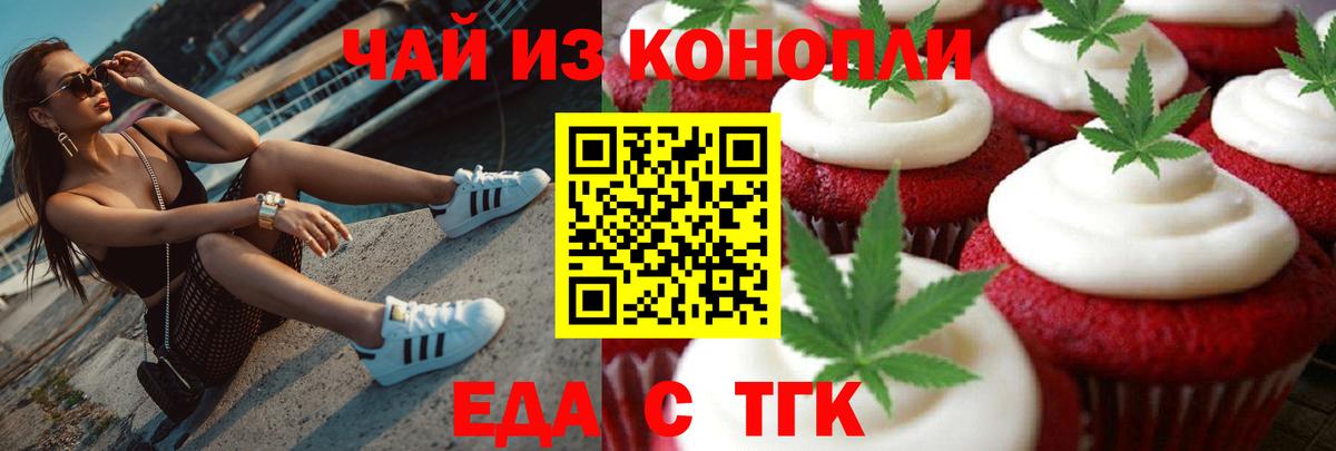 Анжеро-Судженск  Cannafood конопля  Вход с VPN 