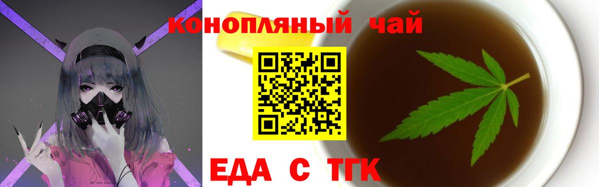 Печенье с ТГК конопля  Анжеро-Судженск 