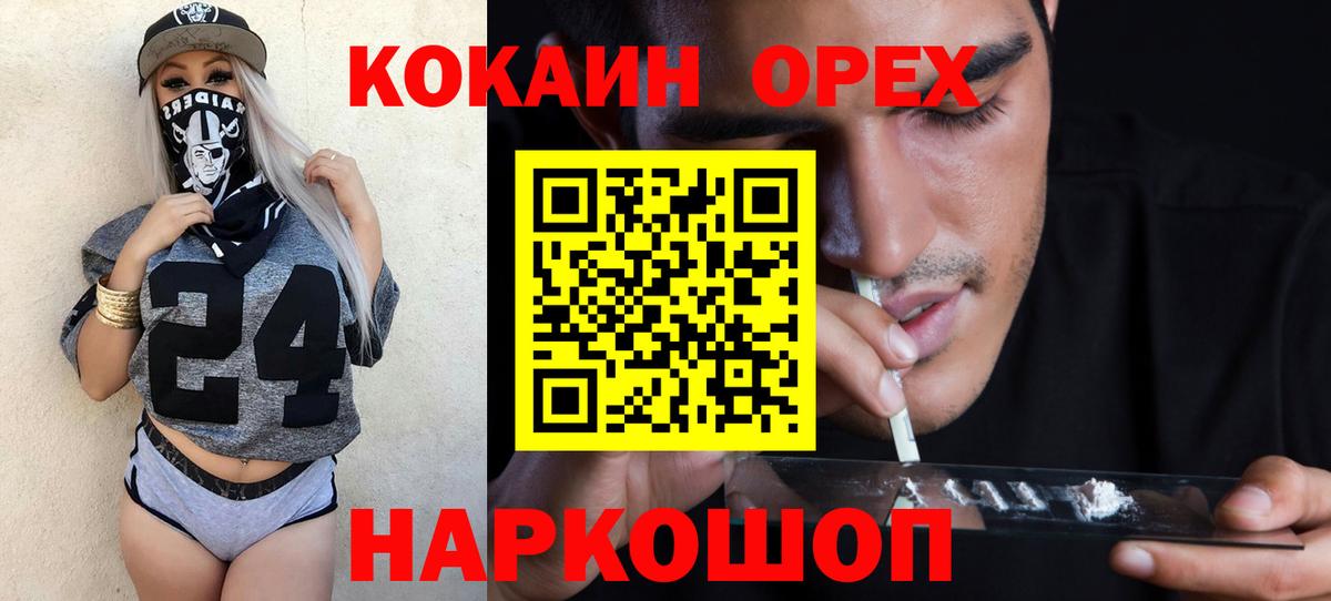 Кокаин Fish Scale  Кокаин 97%  Анжеро-Судженск 