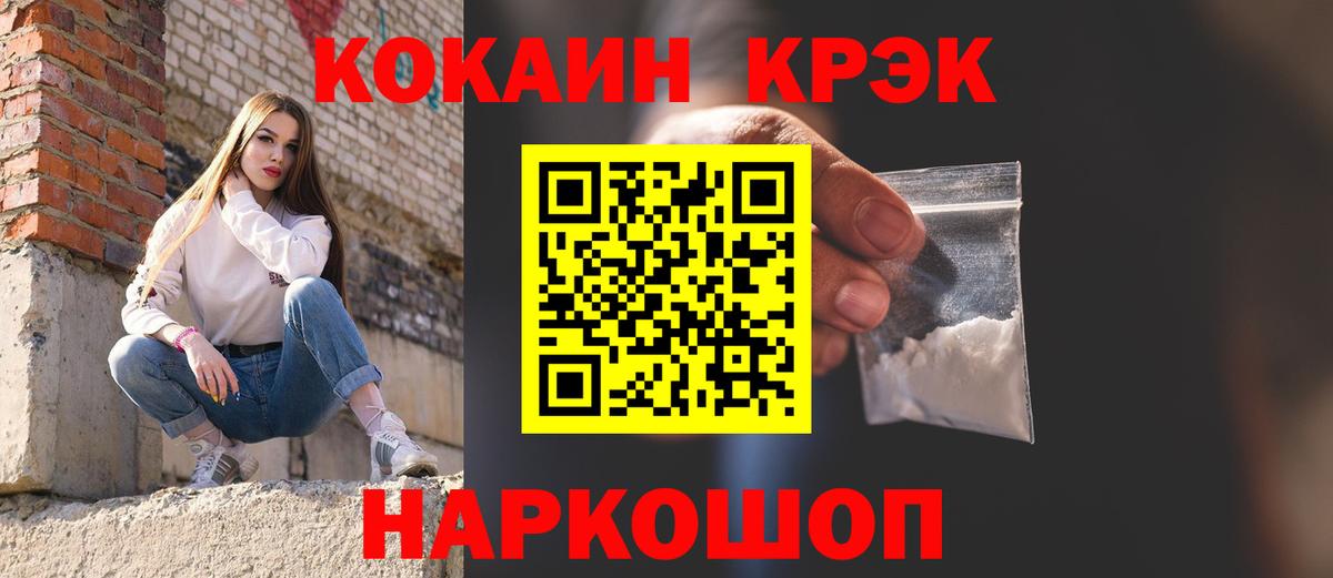 Cocaine Колумбийский Анжеро-Судженск