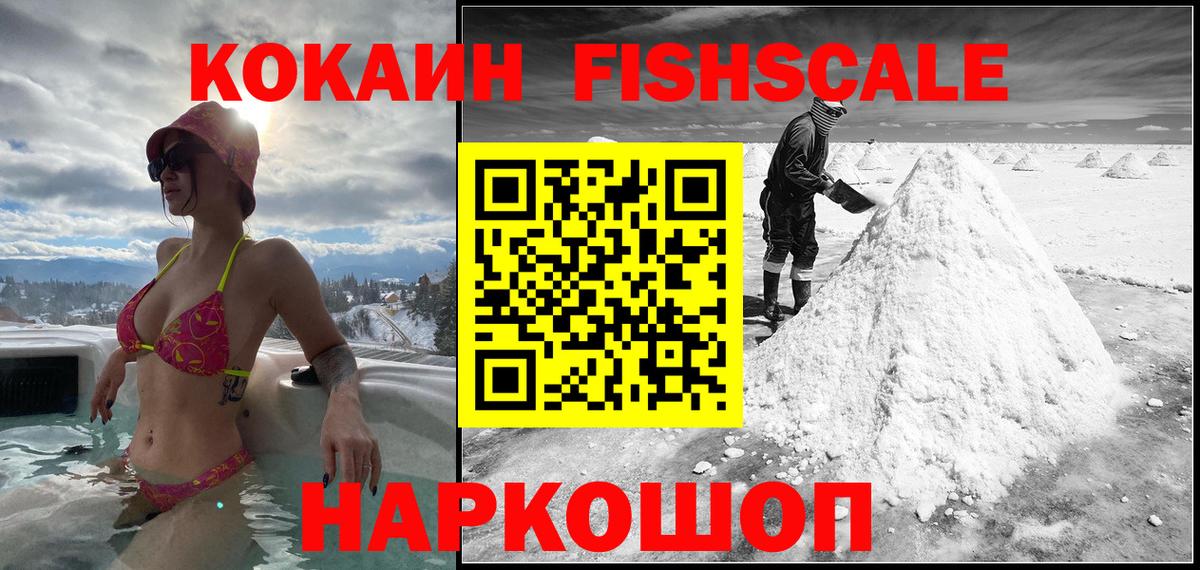 Анжеро-Судженск  COCAIN Перу  Вход с VPN 