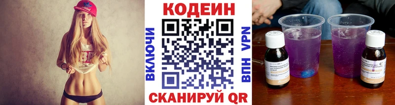 купить закладку  Анжеро-Судженск  площадка клад  Codein Purple Drank 