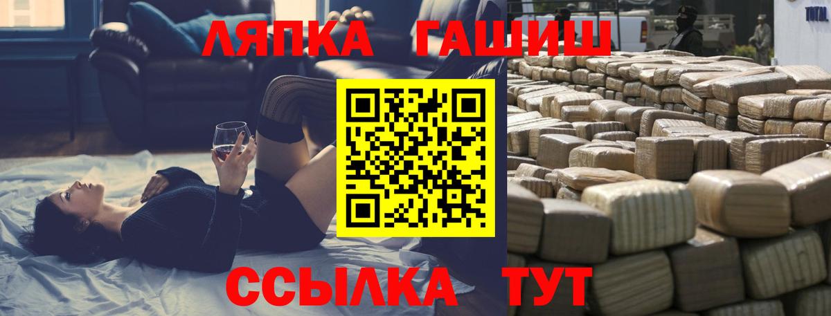 Анжеро-Судженск  ГАШ  Вход с VPN  Гашиш AMNESIA HAZE  ГАШ хэш 