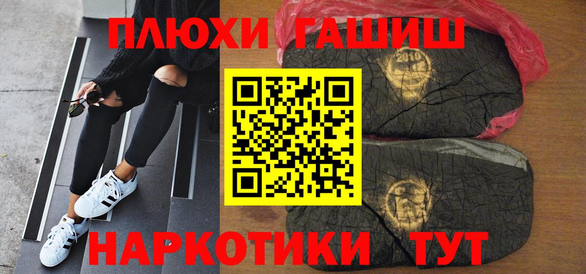 ГАШИШ ice o lator Анжеро-Судженск