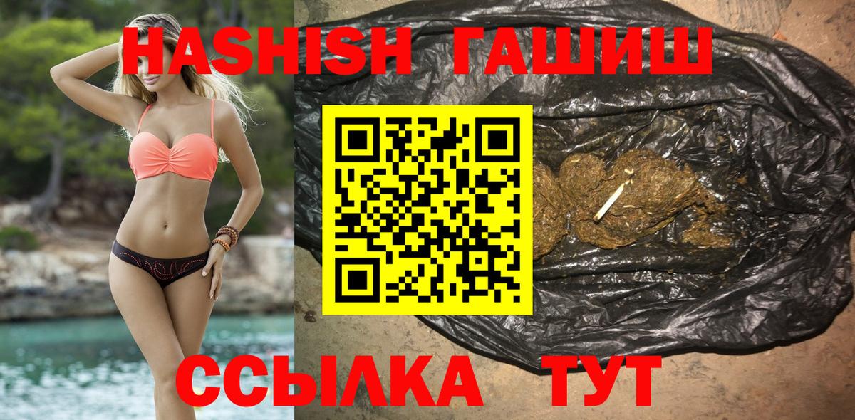 ГАШ гашик Анжеро-Судженск