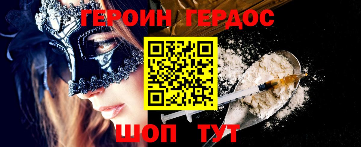 Героин Афган  Героин  Анжеро-Судженск  Вход с VPN 