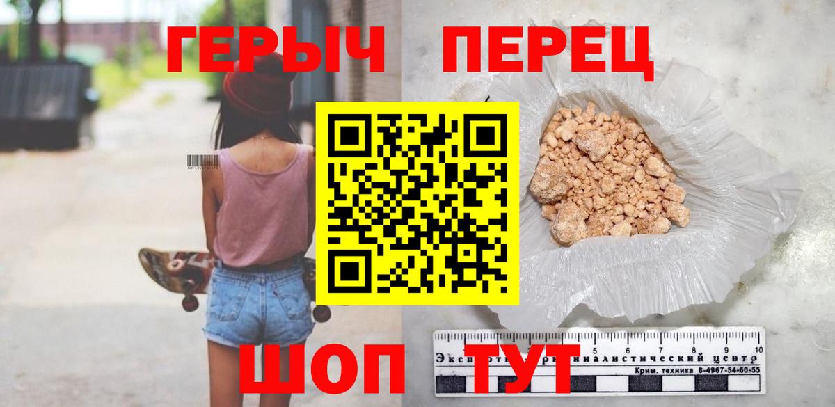 ГЕРОИН Афган Анжеро-Судженск