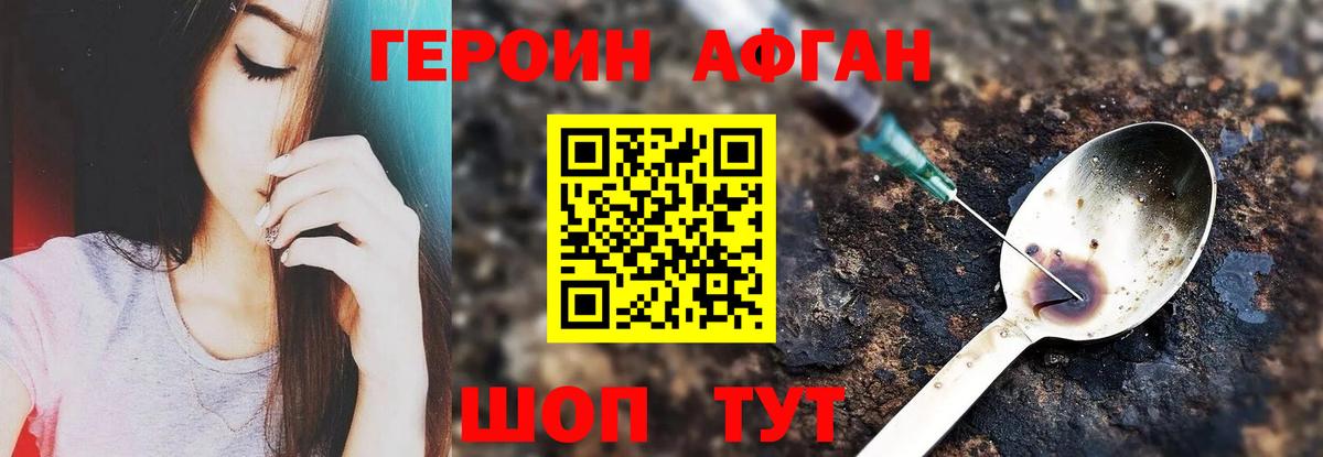 Перец  Вход с VPN  Анжеро-Судженск  ГЕРОИН VHQ 