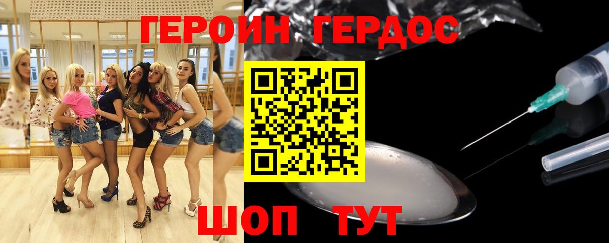 Героин  Анжеро-Судженск  Героин афганец 