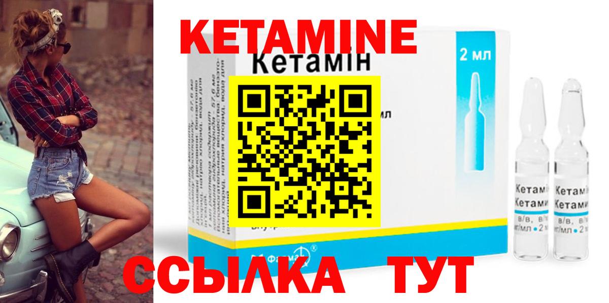 Кетамин VHQ  Вход с VPN  Анжеро-Судженск 