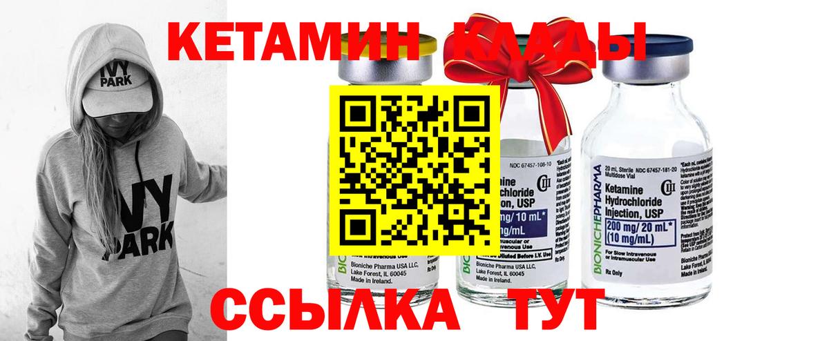 КЕТАМИН VHQ Анжеро-Судженск