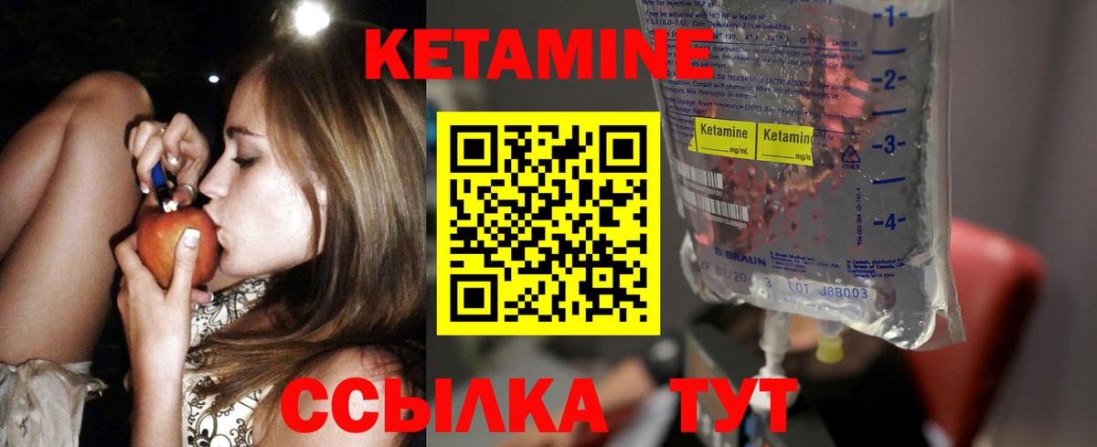 КЕТАМИН ketamine Анжеро-Судженск