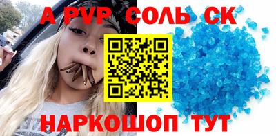 спайс Абинск