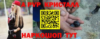 спайс Абинск