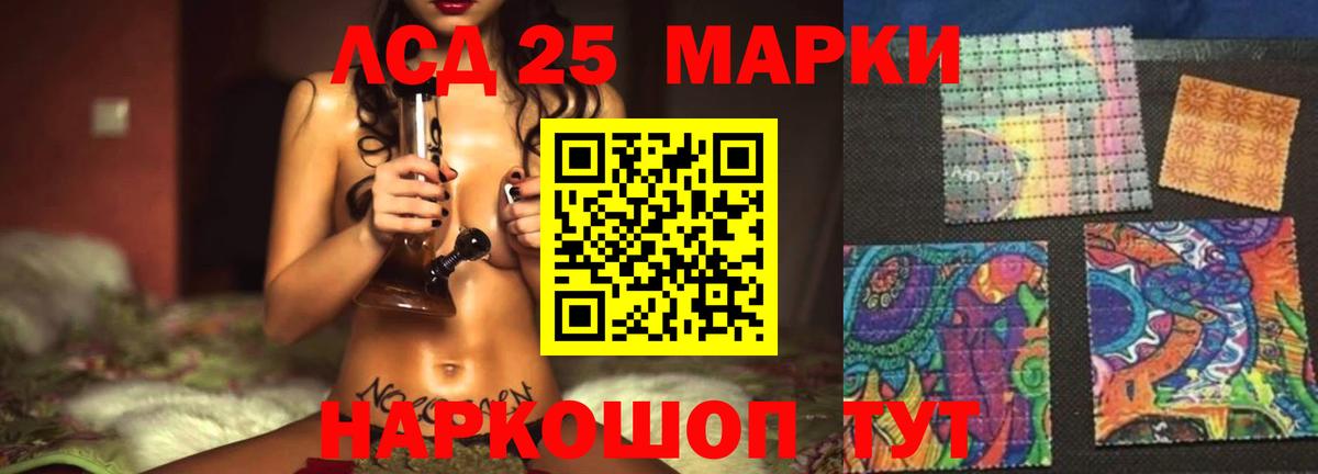 ЛСД экстази кислота Анжеро-Судженск