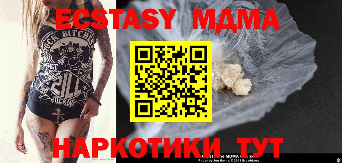 МДМА кристаллы  Вход с VPN  MDMA кристаллы  МДМА  Анжеро-Судженск 
