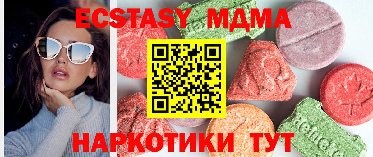 MDMA молли Анжеро-Судженск