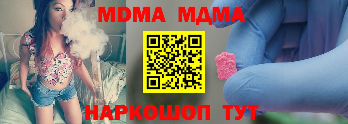 Анжеро-Судженск  МДМА  Вход с VPN  MDMA кристаллы 