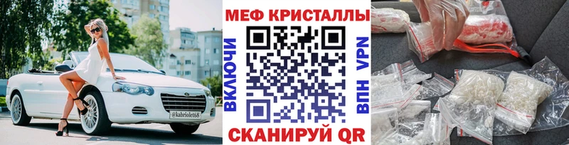 МЕФ VHQ  mega ONION  Анжеро-Судженск 