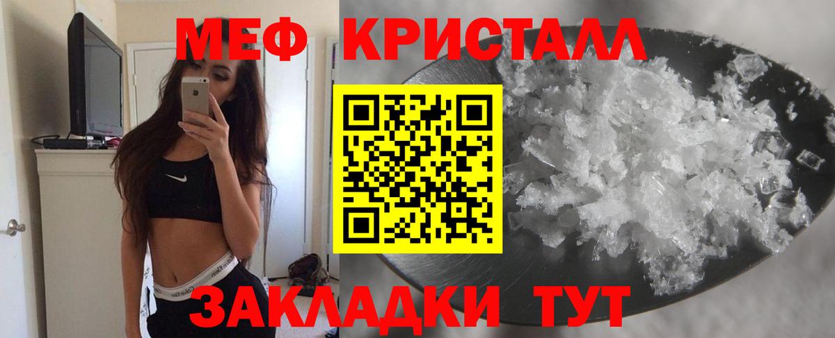 МЯУ-МЯУ mephedrone  Меф  Анжеро-Судженск  Меф 