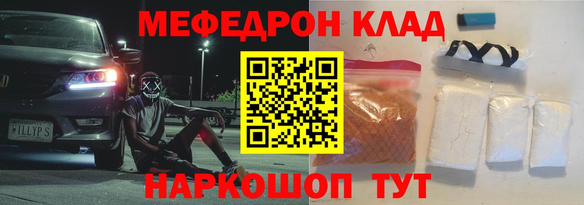 МЕФ кристаллы Анжеро-Судженск