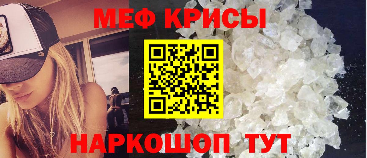 Мефедрон VHQ  гидра ТОР  Анжеро-Судженск  Вход с VPN  МЕФ мука 