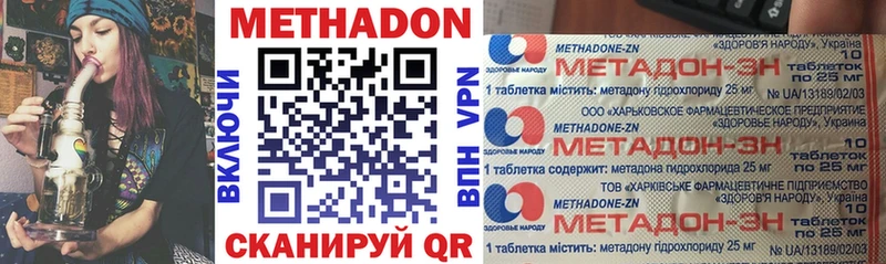 цена   Анжеро-Судженск  МЕТАДОН кристалл 