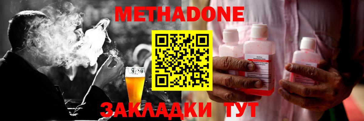 Метадон кристалл  Метадон кристалл  Анжеро-Судженск  Вход с VPN 