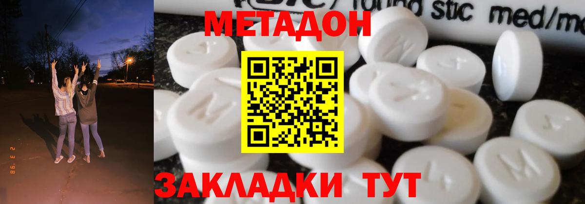 Анжеро-Судженск  kraken сайт  Метадон кристалл  Вход с VPN  Метадон белоснежный 