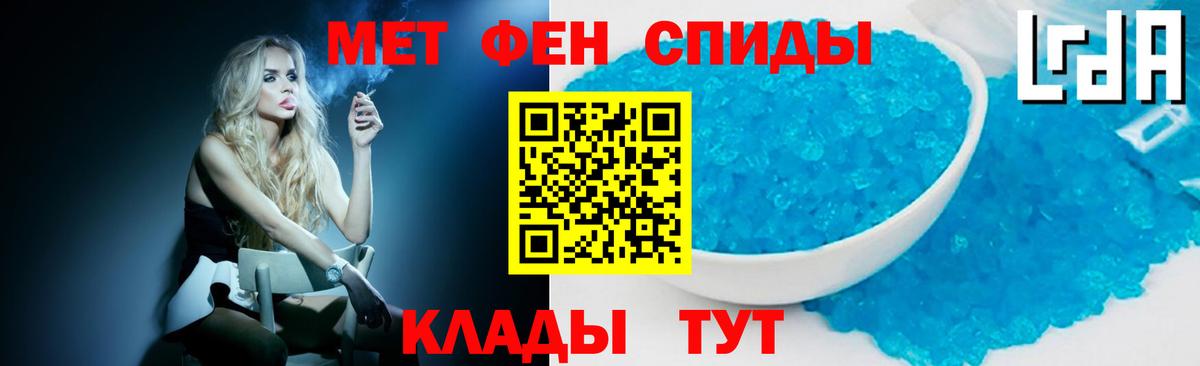 МЕТАМФЕТАМИН кристалл Анжеро-Судженск