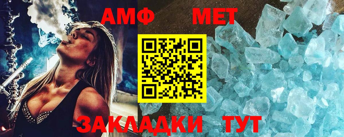 МЕТАМФЕТАМИН пудра  Вход с VPN  Анжеро-Судженск 