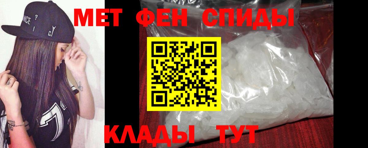МЕТАМФЕТАМИН Декстрометамфетамин 99.9%  Вход с VPN  Анжеро-Судженск 