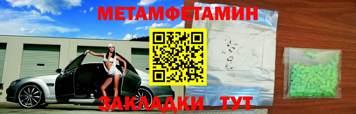 Метамфетамин кристалл Анжеро-Судженск