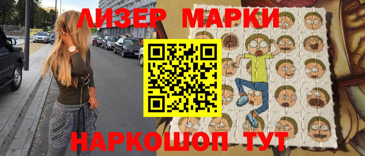 Анжеро-Судженск  Марки 25I-NBOMe 1500мкг  Марки 25I-NBOMe 1500мкг  Вход с VPN 