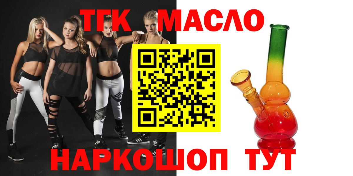 ТГК вейп с тгк Анжеро-Судженск