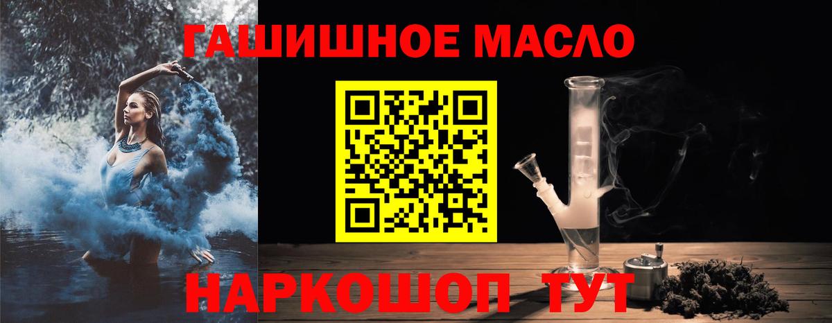 ТГК THC oil  Дистиллят ТГК вейп  Анжеро-Судженск 