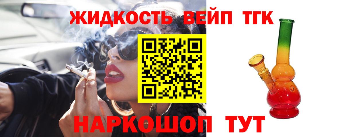 Дистиллят ТГК вейп с тгк  Вход с VPN  Дистиллят ТГК Wax  Анжеро-Судженск 
